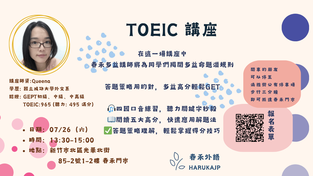 250726講座_官網